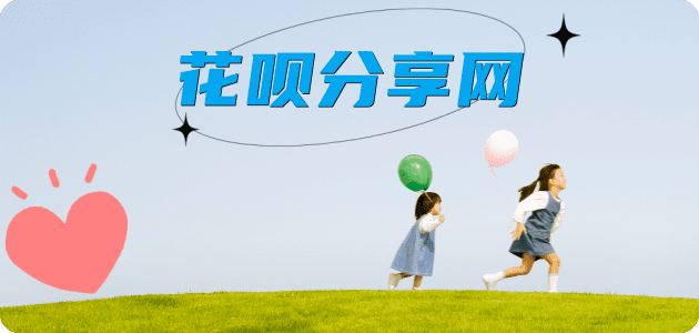 包头花呗信用卡接单平台☀️诚信信用卡24小时在线靠谱商家推荐
